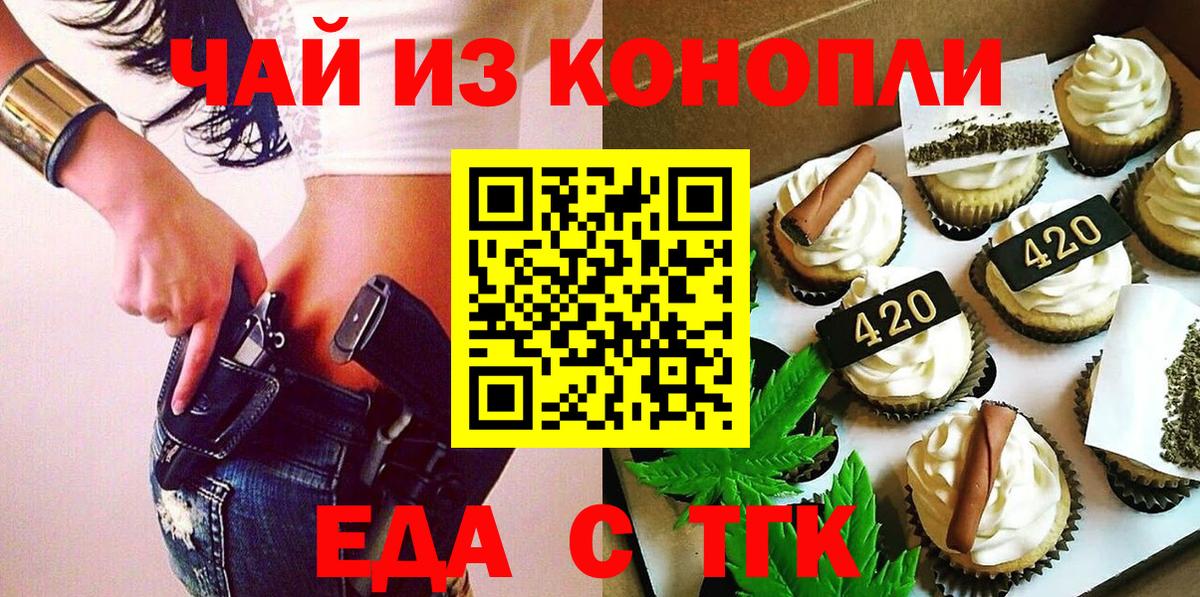 Canna-Cookies марихуана  Вход с VPN  Солнечногорск 