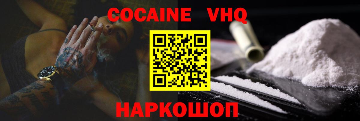 Cocaine Fish Scale  Кокаин  Вход с VPN  Солнечногорск  Кокаин Боливия 