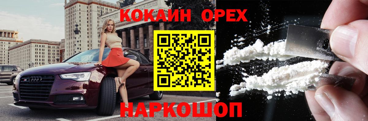 COCAIN 98% Солнечногорск