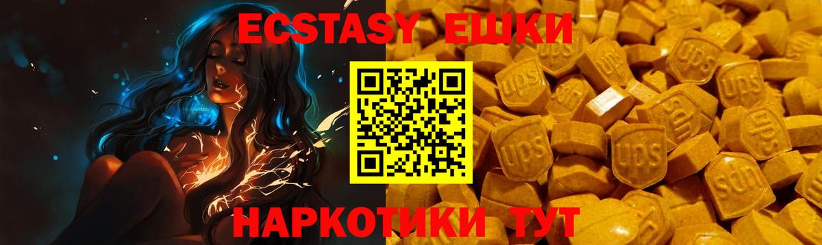 Солнечногорск  Ecstasy  Вход с VPN  Ecstasy Cube  Экстази 99% 