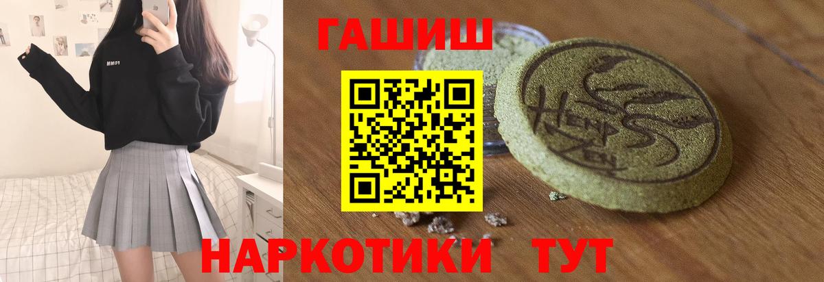 Солнечногорск  Гашиш  Гашиш Premium  Вход с VPN  ГАШИШ Premium 