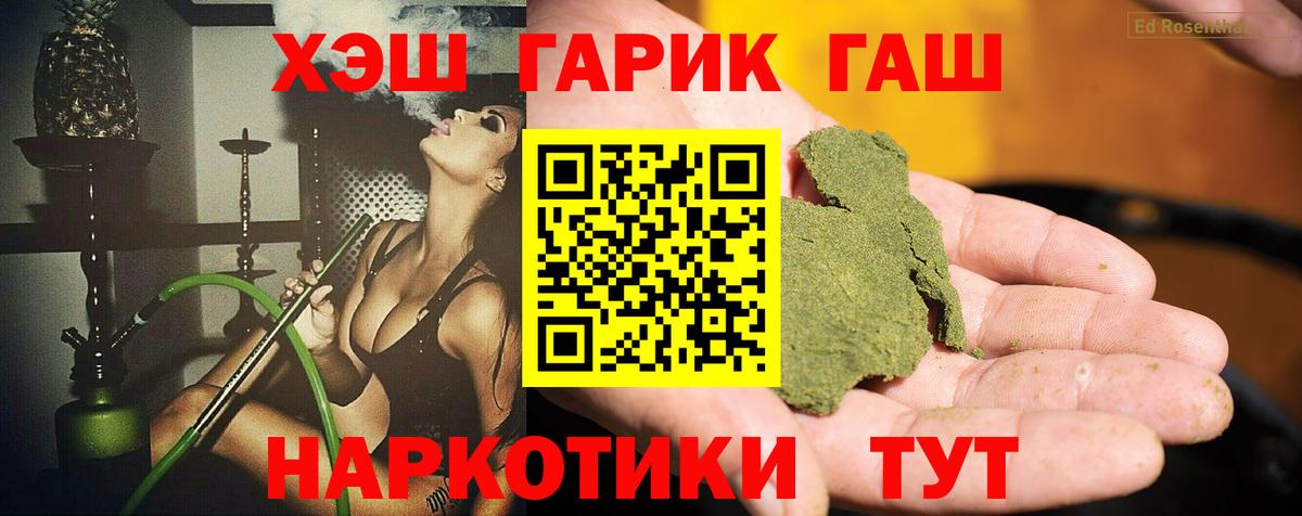 Гашиш Cannabis Солнечногорск