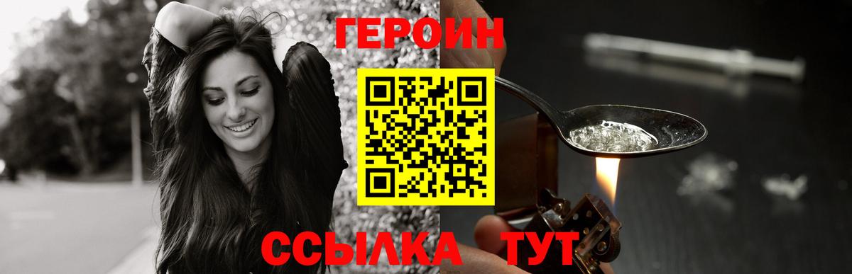Героин герыч Солнечногорск