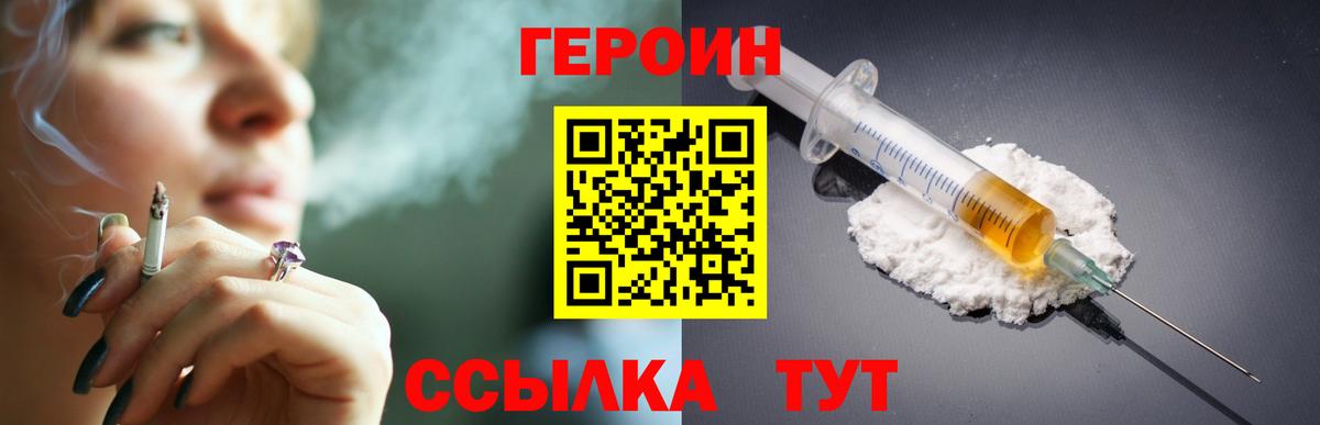 Героин хмурый  Героин  Солнечногорск  Вход с VPN 