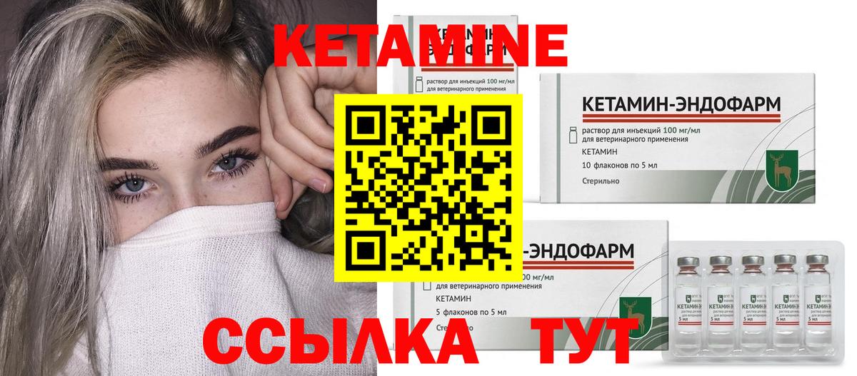 Кетамин ketamine  Вход с VPN  Солнечногорск 