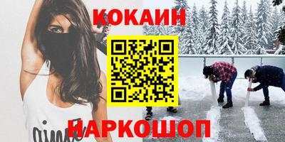 кокаин VHQ Пушкино