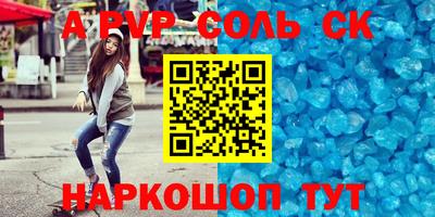 ALPHA-PVP Пыть-Ях