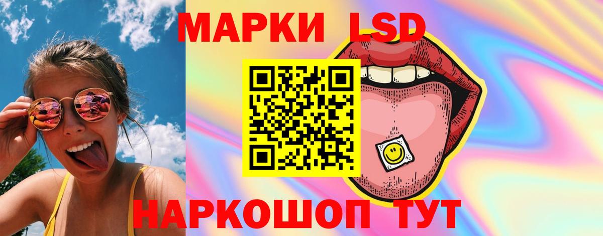 ЛСД экстази кислота Солнечногорск