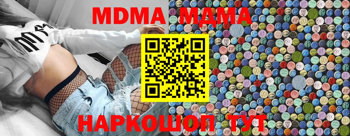 MDMA Molly Солнечногорск