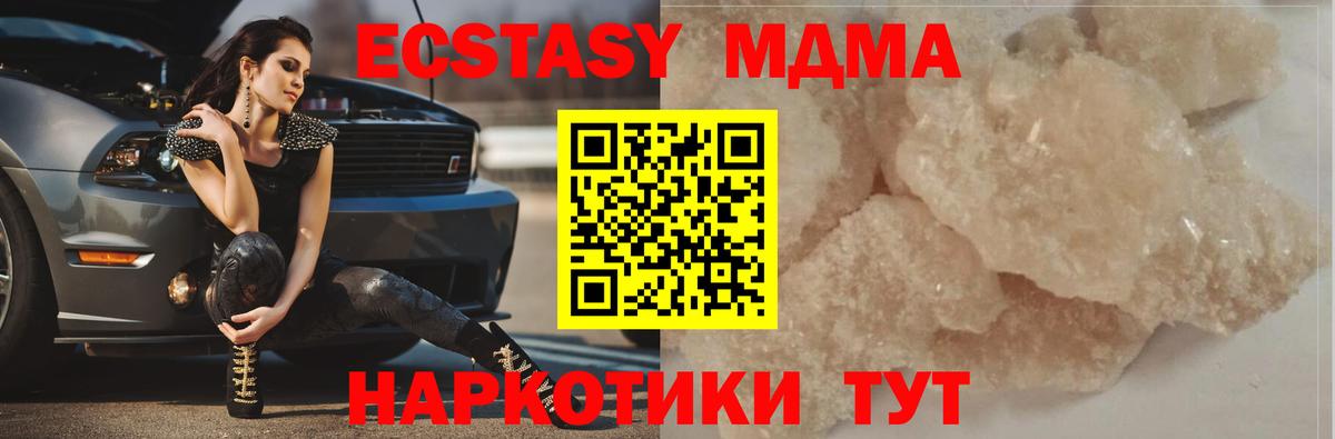 МДМА VHQ  МДМА  Вход с VPN  Солнечногорск  MDMA кристаллы 