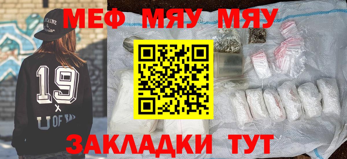 Меф  Вход с VPN  Солнечногорск  Меф мяу мяу  Мефедрон 