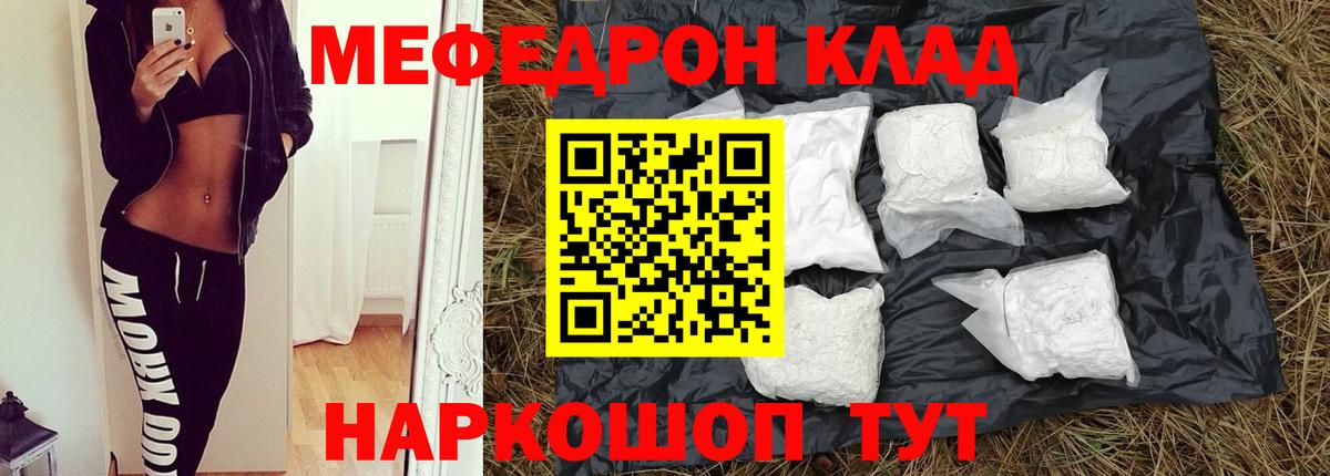 МЕФ мука Солнечногорск