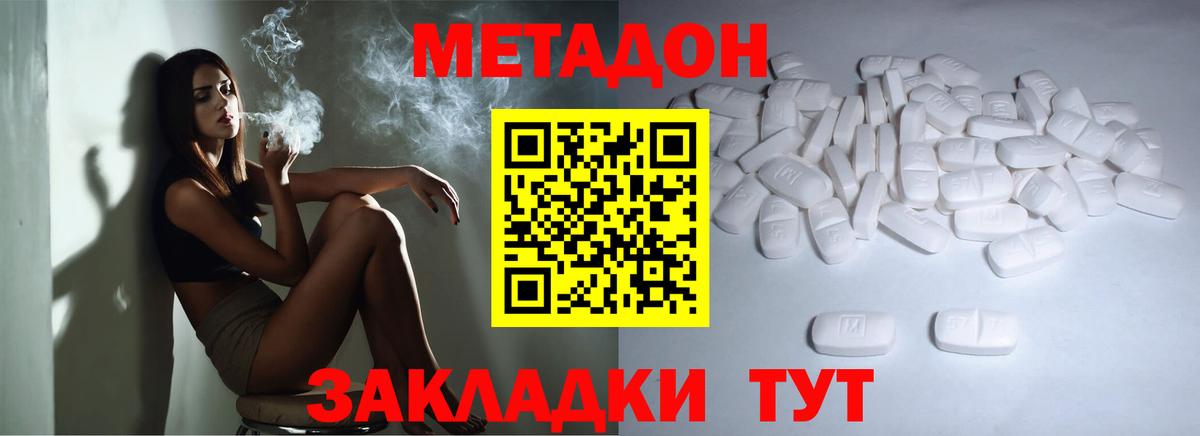 Метадон мёд  мориарти какой сайт  Солнечногорск  Вход с VPN 