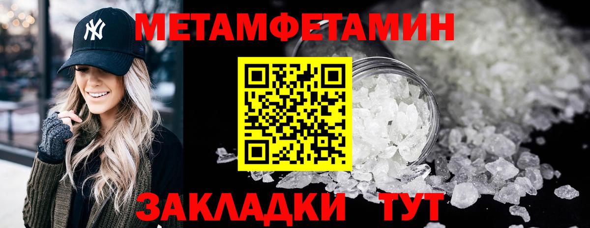 Первитин мет  Вход с VPN  Первитин мет  Солнечногорск 