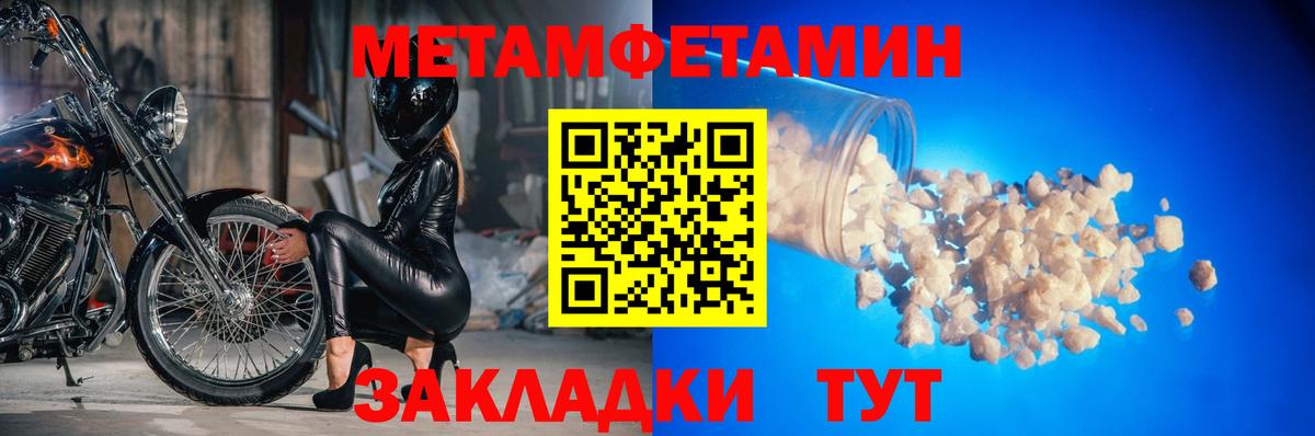 Метамфетамин Methamphetamine Солнечногорск