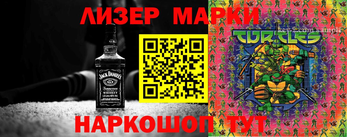 Марки NBOMe 1,8мг  Марки N-bome  Солнечногорск  Вход с VPN 