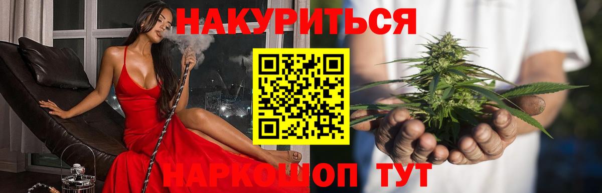 Солнечногорск  Каннабис тримм  Вход с VPN  Каннабис тримм  МАРИХУАНА AK-47 